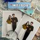 용산-403 | [서울] 용산사진관 예즈스튜디오에서 찍은 깔끔한 커플사진 후기