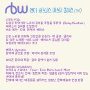 하모니카 마스터 | [RBW] 2025 엔터비즈니스 마스터 클래스 3기- 4주차 후기