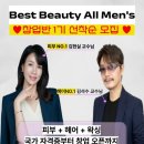 올뷰티