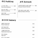 카페바틈