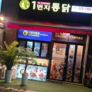 왠 통닭 이미지