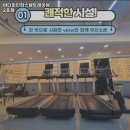 바디마인퍼스널트레이닝
