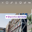 크리스탈리빙텔