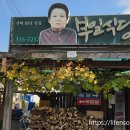 식신생선구이(진산점) | 강원도 평창 맛집 진부 ic근처 부일식당 산채정식