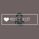 룰루막창 경산점 | 백조로그 #137