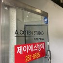 제이에스 방제