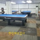 SBS당구장 이미지