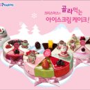 케이크와 쿠키의 세계 이미지