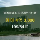 나라부동산공인중개사사무소 이미지