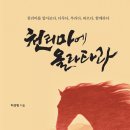천리마