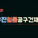 우진철물건재 이미지