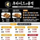 후라이드품격 - 서구 달구벌대로371길 45 | 후라이드품격
