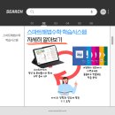 스마트수학교실