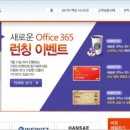 오피스365 이미지