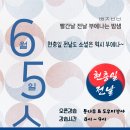 ★★★ 부에나일정 6월 1주 - 6/5 수 현충일 전날 파티 ㅃㅈㅂㅂ~ ★★★ 이미지