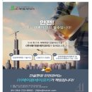 (주)에이원건설 이미지