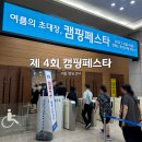탑스모빌 | [경기도/고양] 2025 제4회 킨텍스 캠핑페스타