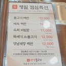 한솔동에스제이타워앞BRT | [세종 나성동] 직장인 맛집 강경불고기 세종점 후기