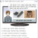 27회 고급 1번 해설(청동기 시대의 모습) 이미지