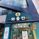 와플칸 춘천점 이미지