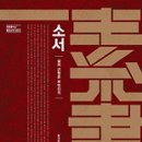 소서 이미지