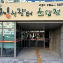 장터 이미지