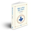 [한국 영화 역사] 영화 <군도>, 19세기 조선은 어떻게 변하고 있었을까?