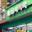남시약국 | 투엑스비 트리플 후기(1) 남대문 남시약국 가격, 비타민B는 여드름을 불러
