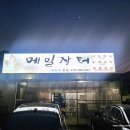 장터수육 이미지