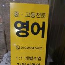 영어과외교습소 네이버블로그