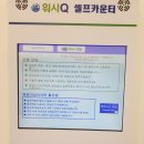 워시큐춘천우두점