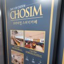 초심스터디카페검단 네이버블로그