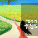 수성SK리더스뷰경로당 이미지