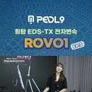 페들나인 로드자전거 로보원 ROVO1 휠탑 EDS-TX 전자변속 Ep.3 이미지