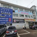 보약장어왕메기 거창점 이미지