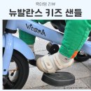 뉴발란스 키즈 샌들 사이즈 리뷰 내돈내산 후기