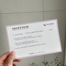 박일해치과 | [임신준비6] 인공수정 1차 비용 및 시술 후기 / 리오라 여성의원 / 루티너스 질정