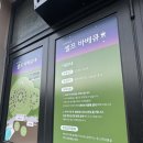 대가족 곤지암 느티나무 바베큐 셀프 BBQ 후기