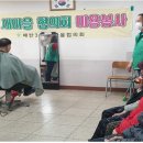 새마을미용실 이미지