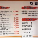 오상식육식당 이미지