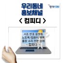 컴피디 네이버블로그