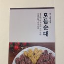 팔천순대 구월모래내시장점 네이버블로그
