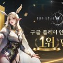 타온플레이 이미지
