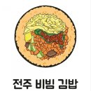이것이 바로 팔뚝김밥인가? 최태연반반김밥 후기