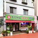 신봉평막국수 이미지