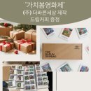 (주)더바른세상