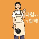 학사고시원 - 강북구 오패산로 396-1 | 학사고시원
