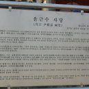 윤근수사당 이미지