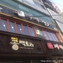 발닭발닭 | 매콤함에 가슴이 발닭발닭, 부평 추억닭발 방문 후기