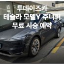 (주)투데이즈